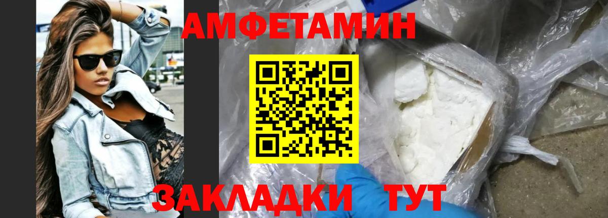 АМФЕТАМИН VHQ Гатчина