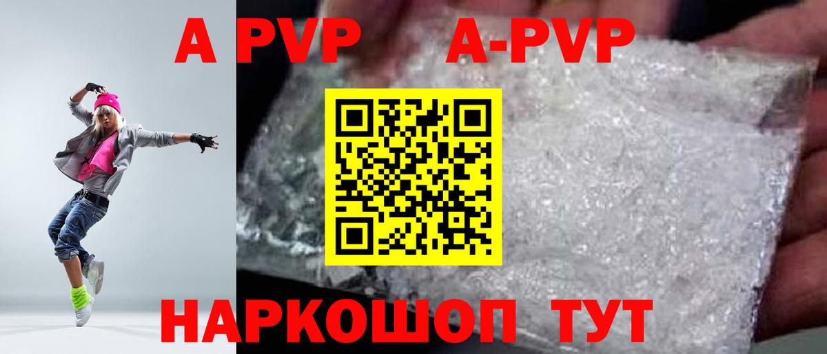 Alfa_PVP мука Гатчина