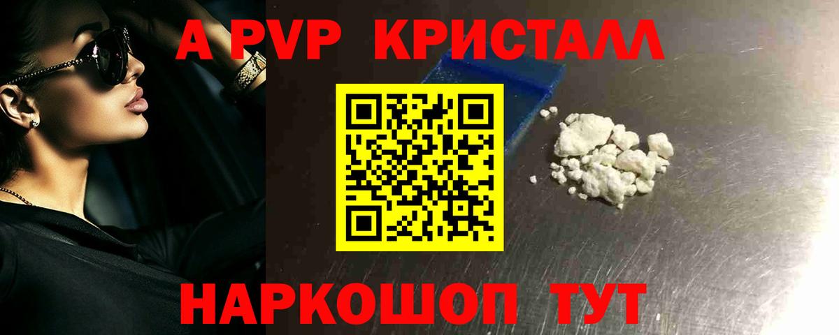 APVP СК  Вход с VPN  Alpha-PVP  Гатчина  Alpha PVP кристаллы 