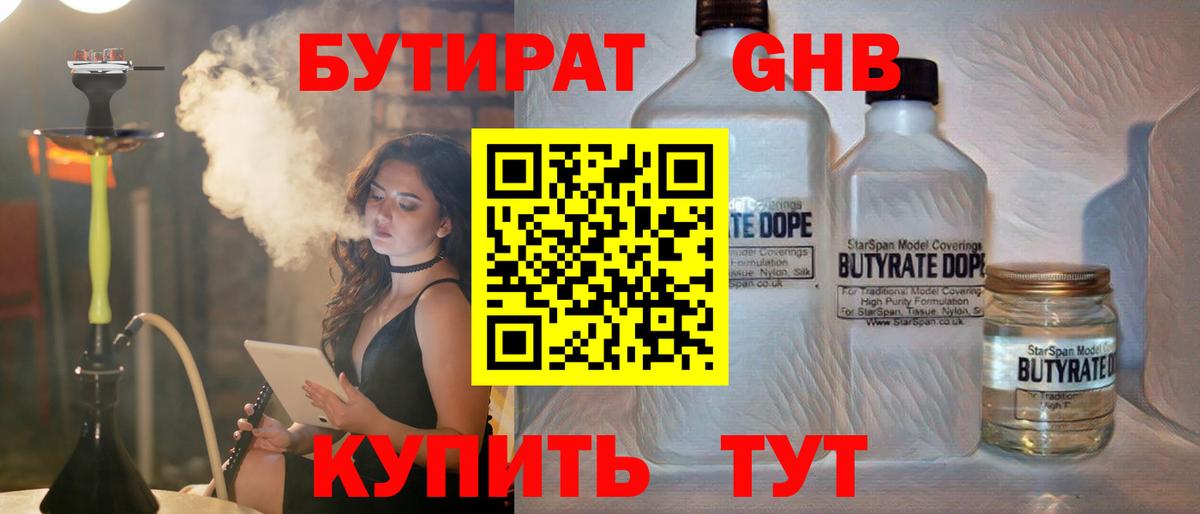 Метамфетамин  Мефедрон  Каннабис  Гатчина  ЭКСТАЗИ  Меф МЯУ МЯУ кристаллы  Вход с VPN 
