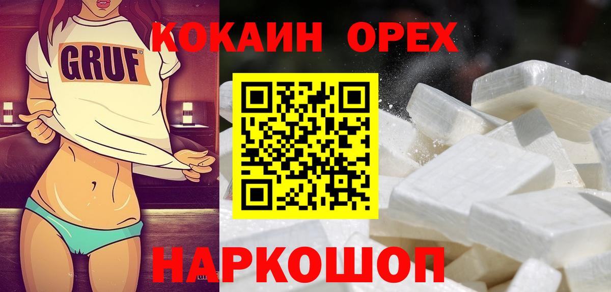 КОКАИН 98%  Вход с VPN  Гатчина 