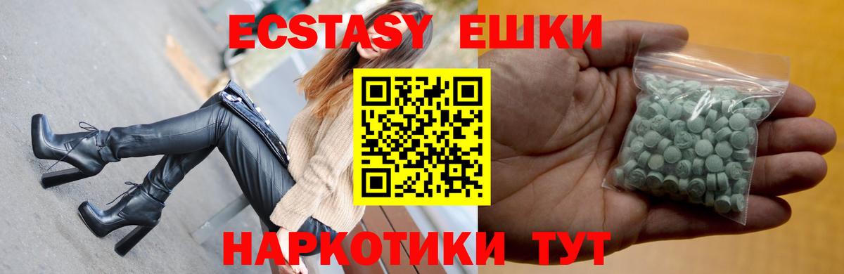 Ecstasy 280мг  Вход с VPN  ЭКСТАЗИ DUBAI  Гатчина 