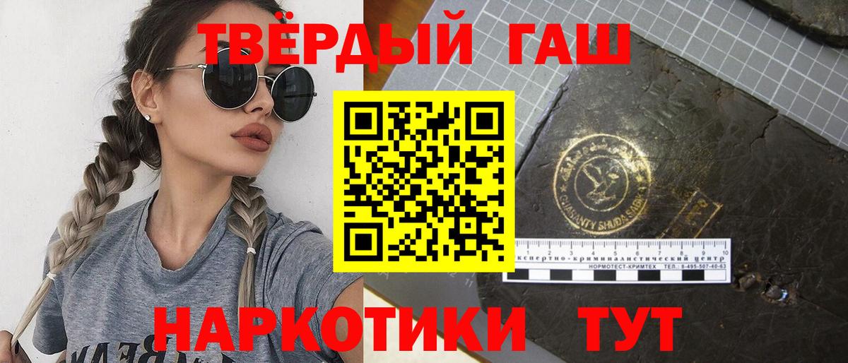 Гашиш hashish  ГАШИШ ice o lator  как найти закладки  ГАШ  Вход с VPN  Гатчина 