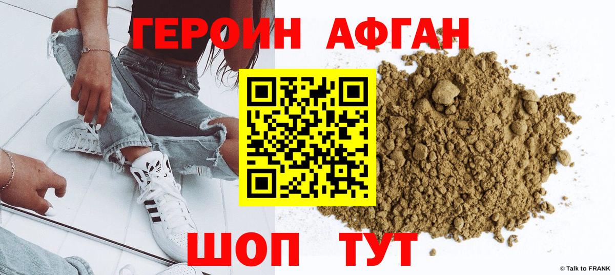 Героин хмурый  ГЕРОИН  Гатчина  Вход с VPN 