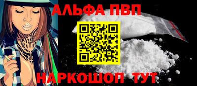 Альфа ПВП Кумертау