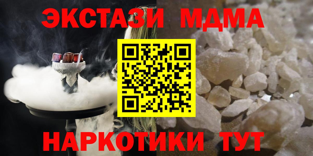 Гатчина  MDMA кристаллы  МДМА молли  Вход с VPN 