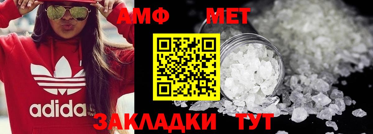 Метамфетамин винт  Вход с VPN  Гатчина 