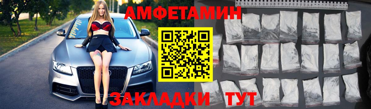 МЕТАМФЕТАМИН Декстрометамфетамин 99.9% Гатчина