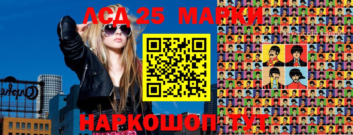 Марки 25I-NBOMe 1,8мг Гатчина