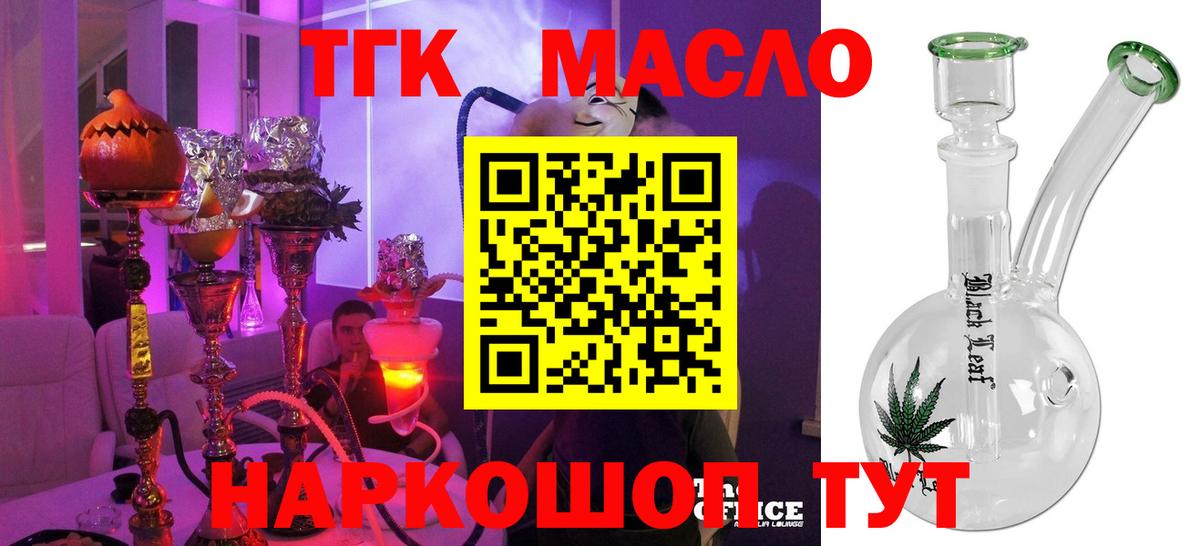 Дистиллят ТГК Wax Гатчина