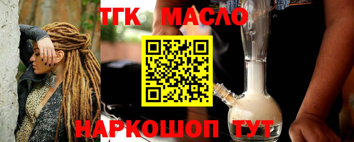 Дистиллят ТГК концентрат  Дистиллят ТГК THC oil  Гатчина  Вход с VPN 
